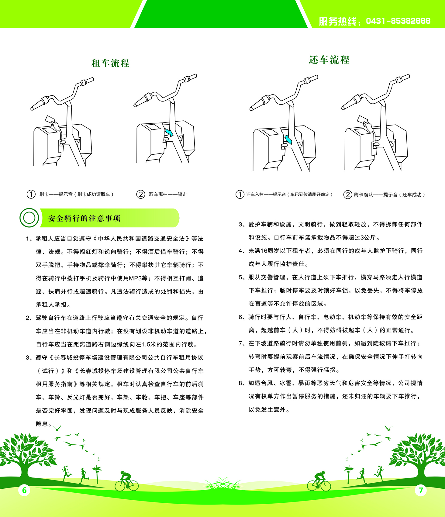 立博·英国(ladbrokes)集团官方网站