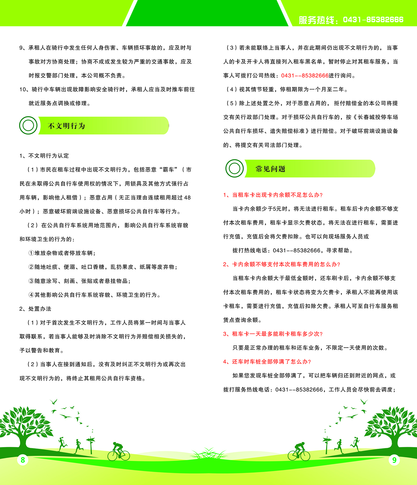 立博·英国(ladbrokes)集团官方网站