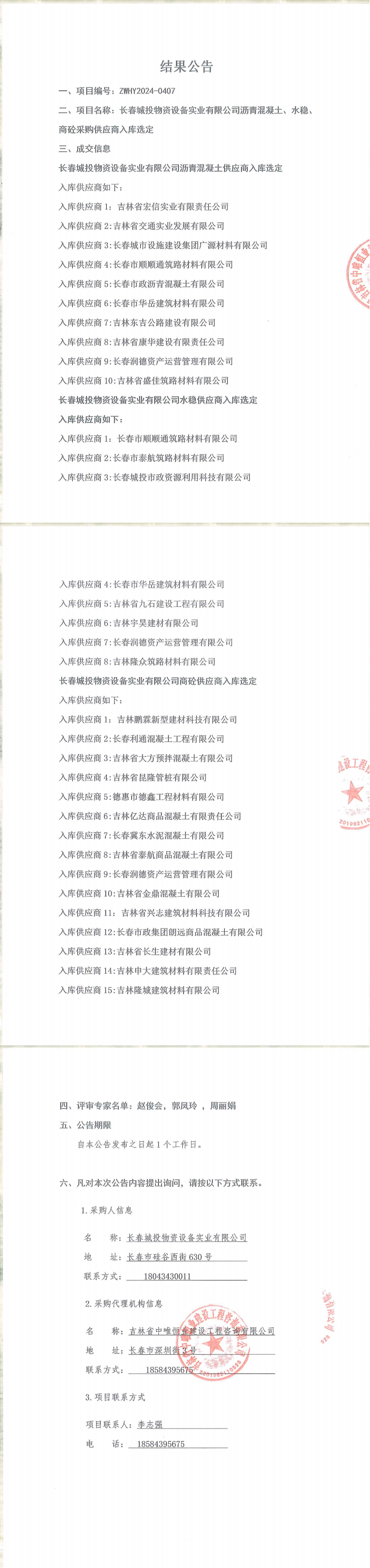 立博·英国(ladbrokes)集团官方网站