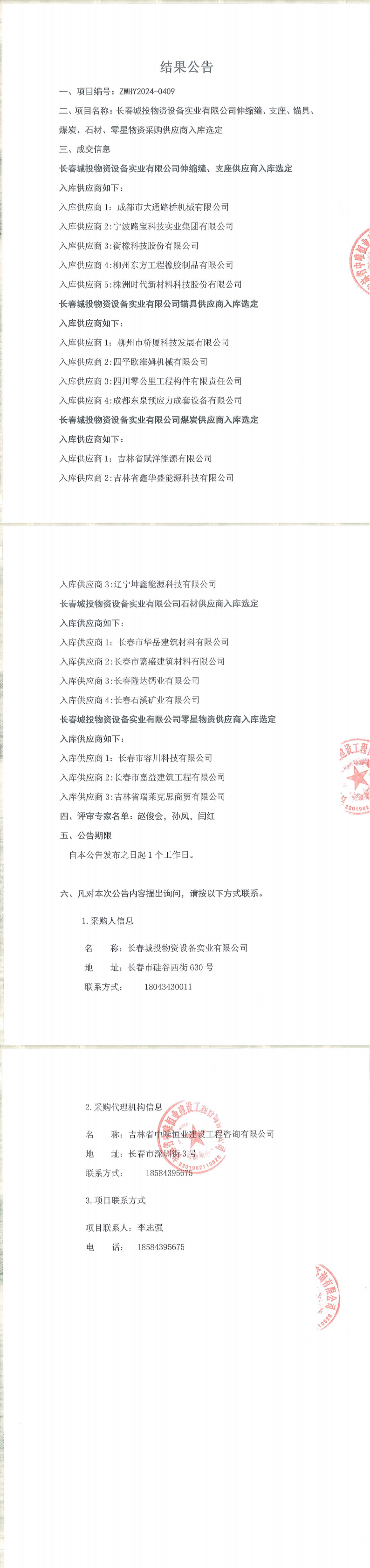 立博·英国(ladbrokes)集团官方网站